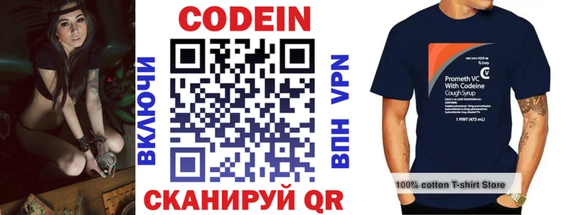 цены   Кировск  Кодеин Purple Drank 