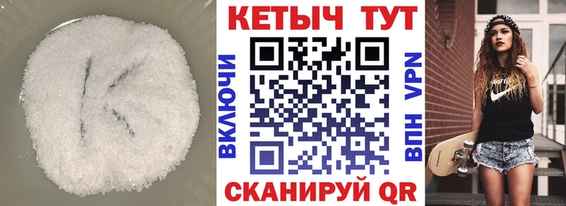 Кетамин VHQ Кировск