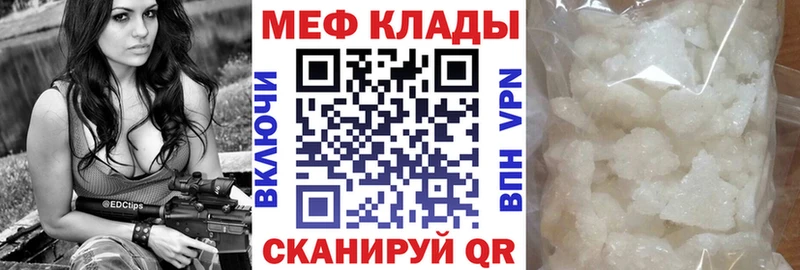 Меф VHQ  Кировск 
