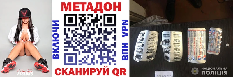 МЕТАДОН белоснежный  как найти   Кировск 